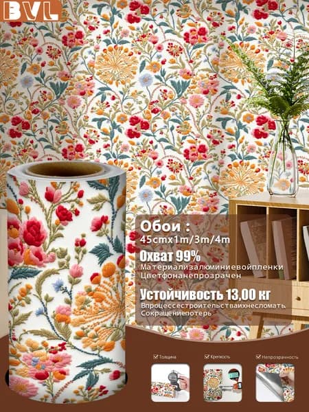 BVL Обои Синтетические 4 м, 0.45 м