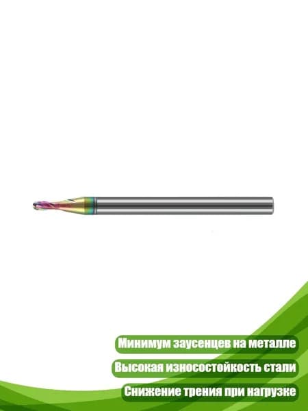55 Двухзаходная концевая фреза сферическая для алюминия, Р1.75Х4Х50
