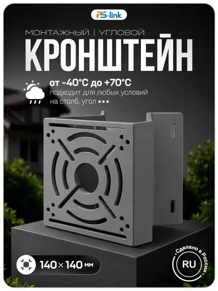 Кронштейн монтажный для камеры видеонаблюдения на столб, угол 80 мм, 3D печать, серый