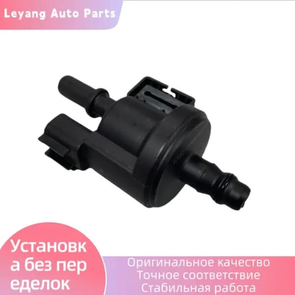 Электромагнитный клапан продувки угольного адсорбера CU5A-9G866-AA, 0280142519, подходит для автомобилей Ford