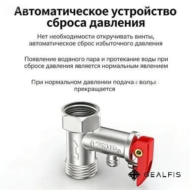 Клапан сброса давления для электрического водонагревателя (с ручкой)