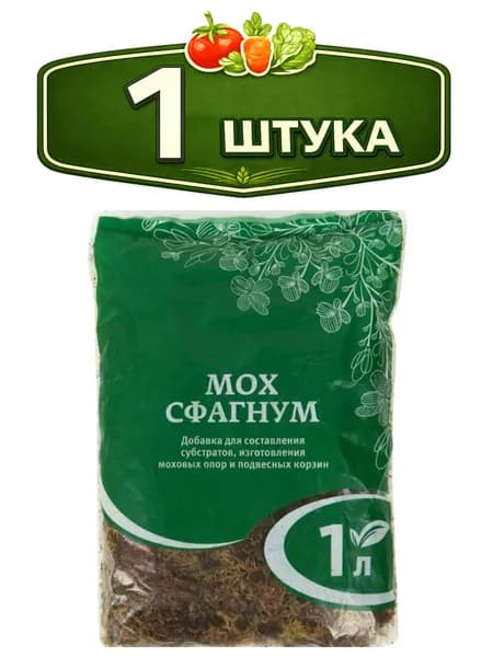 Мох сфагнум 1л Биотехнологии