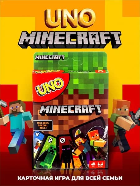 UNO Minecraft для любой компании. Мечта многих.