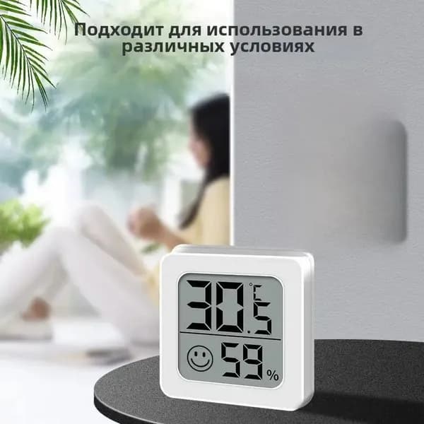 Электронный измеритель температуры и влажности для домашнего использования, детской комнаты, высокоточный автомобильный термогигрометр для рептилий.