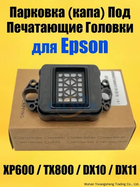 Расходник для печати, совместимый, Белый (white), 1 шт