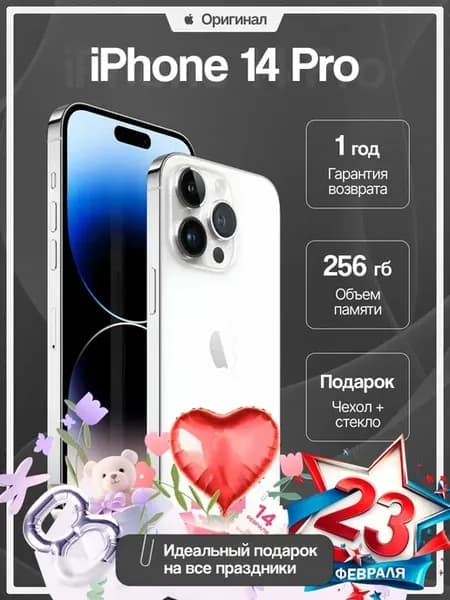 Смартфон iPhone 14 pro 256gb серебристый восстановленный