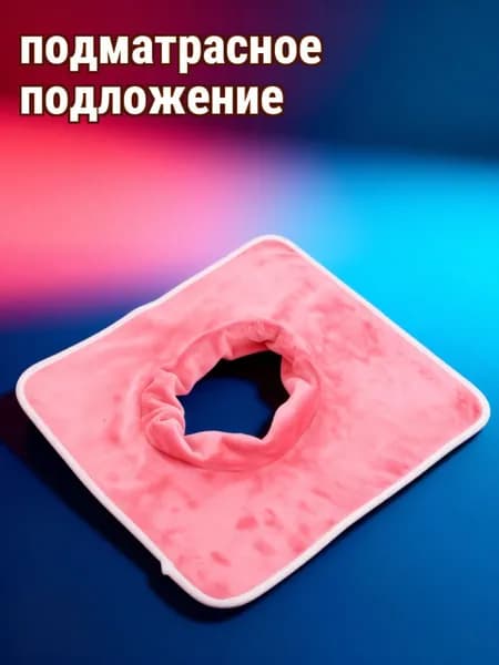 Микрофибровое массажное покрывало с отверстием розового цвета для дома
