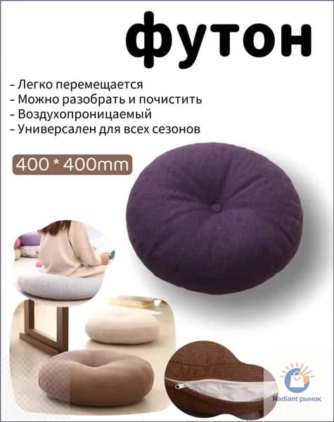 Бескаркасный пуф Мяч, Лён, Размер M,фиолетовый
