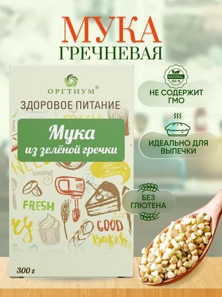 Мука из зеленой гречки Оргтиум 300 гр.