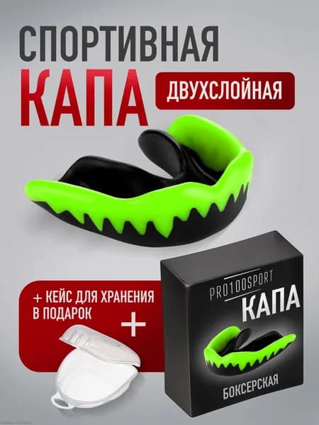 Капа спортивная