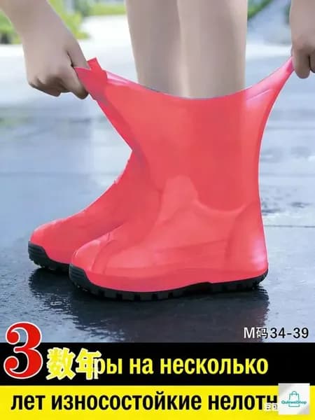 Чехлы-дождевики на обувь 2 шт