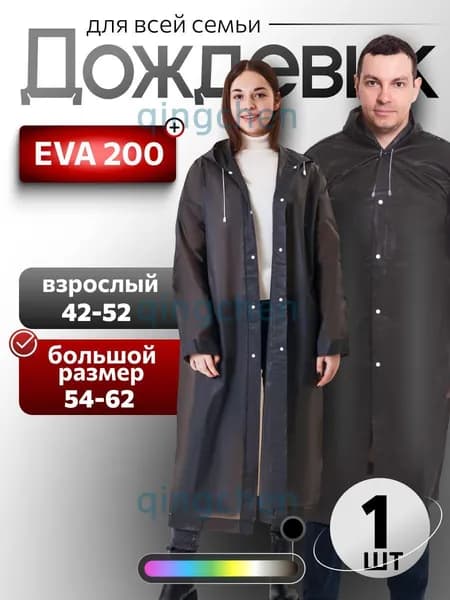 Куртка большой размер