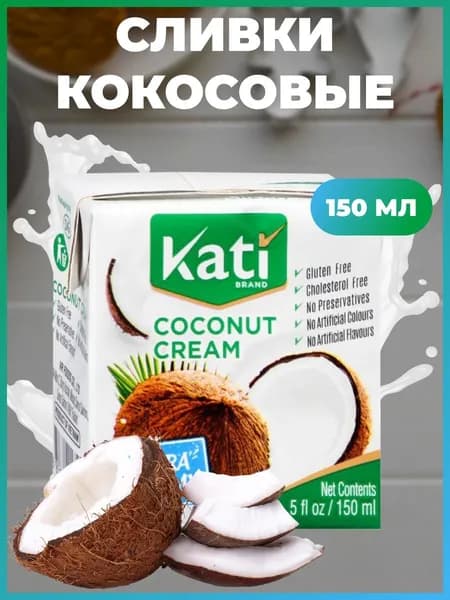 Сливки 1шт.