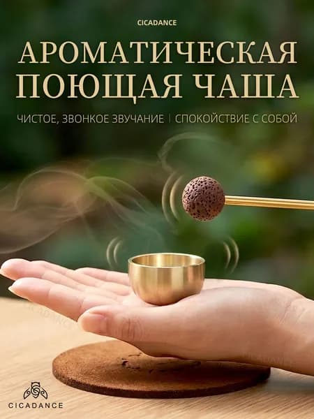 Набор мини-поющая чаша 3 см из латуни, с палочкой из вулканического камня (для ароматерапии), с подушечкой, Карманная, дорожная модель, для йоги и медитации