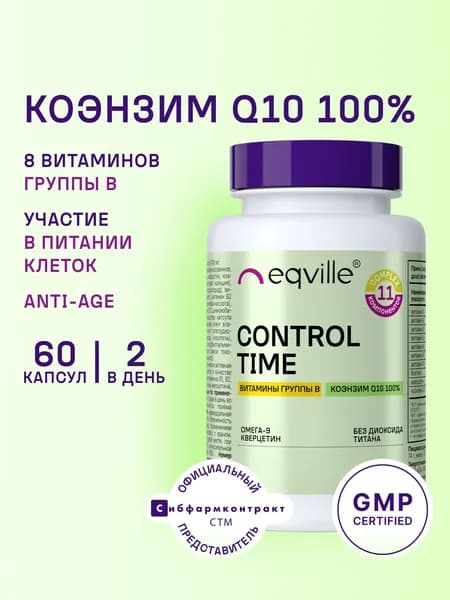 Коэнзим Q10 с витаминами и кверцетином, 60 капсул