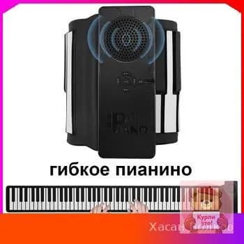 Портативное цифровое пианино Silicon Flexible Roll Up Piano 88