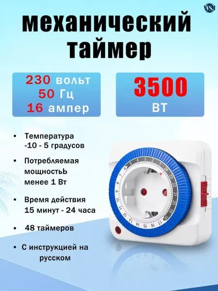 Розетка с таймером реле времени Feron таймер розеточный суточный механический, IP20, 230V, 3500W, 16А, цвет белый, 80*80*77мм