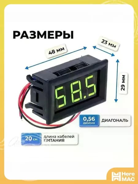 Электронный автомобильный термометр постоянного тока для измерения температуры, универсальный; светодиодный цифровой дисплей, с выносным датчиком 1 метр, зеленый HEREMAC