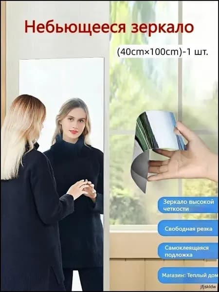 Зеркало для ванной "4" 40х100 см прямоугольное