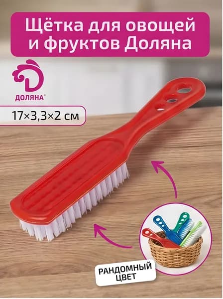 Доляна Щетка для уборки