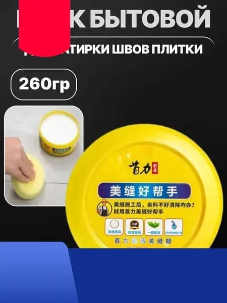 Пропитка 0.26 кг