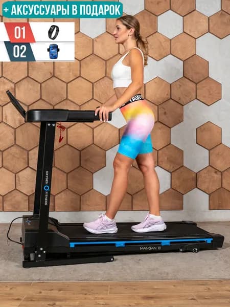 Беговая дорожка домашняя OXYGEN FITNESS MANGAN B для дома, синхронизация с приложениями, система амортизации, до 120 кг + аксессуары в подарок