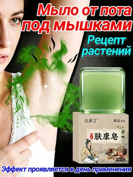 Твердое мыло