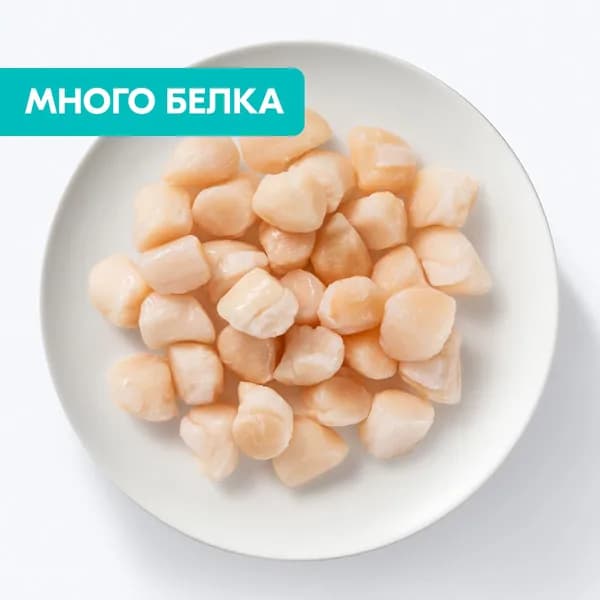 Морской гребешок 250 г, замороженный