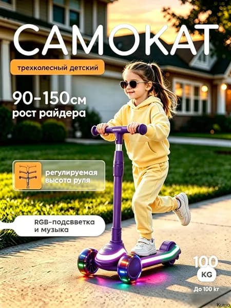 Самокат mzm-20260518215350879, фиолетовый
