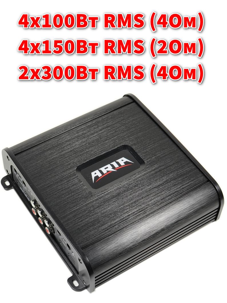 Усилитель четырёхканальный ARIA WSX-100.4D