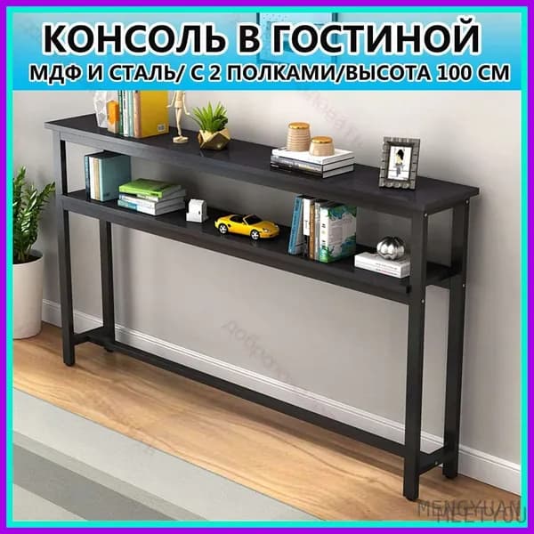 Туалетный столик, 100х15х100 см