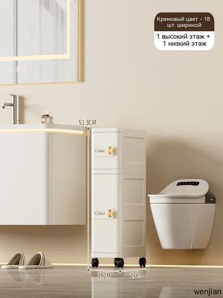 Шкаф для ванной,, 18х27х51.3 см, Универсальный