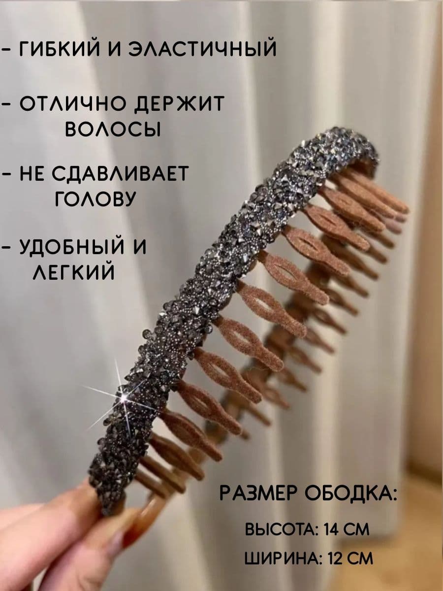 Ободок 1 шт.