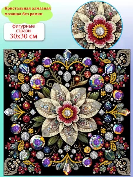 Алмазная мозаика; набор из 6 открыток размером 30*15 см, подарки для учителей, письменные благословения