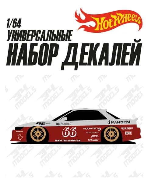 Набор универсальных декалей для Hot Wheels микс