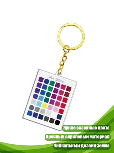 Яркий акриловый брелок, - 5