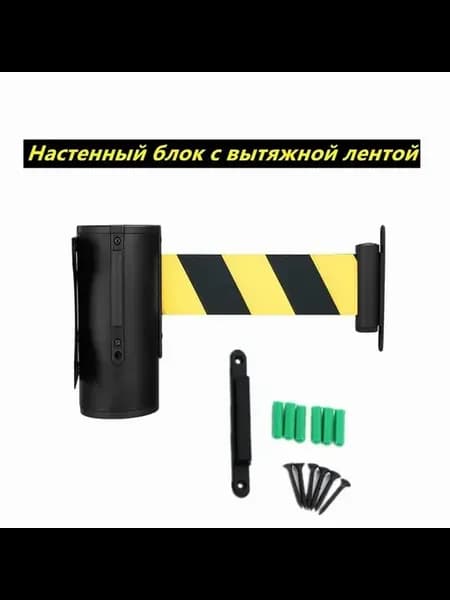 Настенный блок с вытяжной лентой 5м черно-желтый