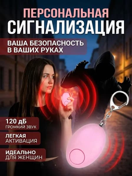 Овальная сигнализация от волков