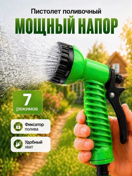Душ садовый