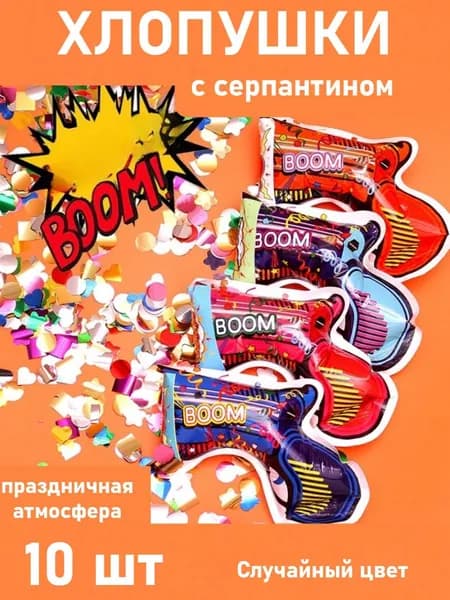 Конфетти круглые 10 шт