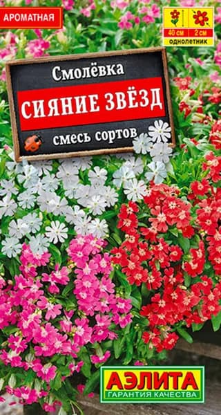 Семена Смолевка Сияние Звезд, смесь окрасок (0,1г) - Аэлита