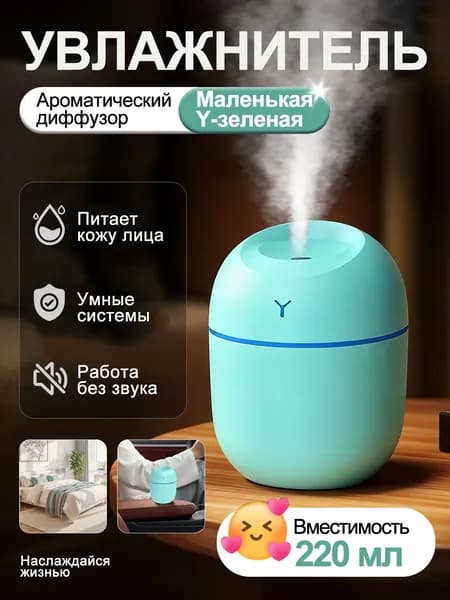 Увлажнитель воздуха DXC-humidifier, светло-зеленый