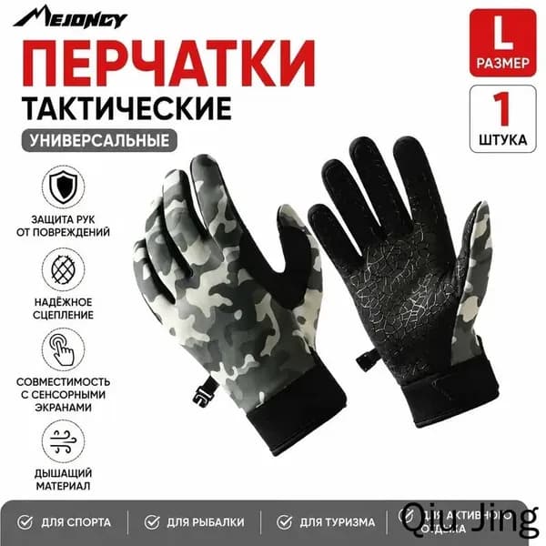 Велоперчатки, размер: L