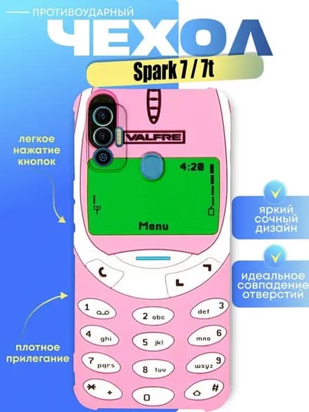 Чехол на spark 7 с принтом телефон нокиа