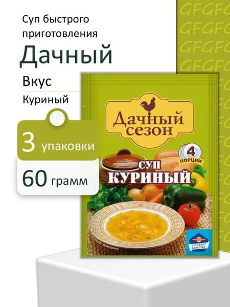 Суп Дачный Куриный пак. 60 г 3 штуки