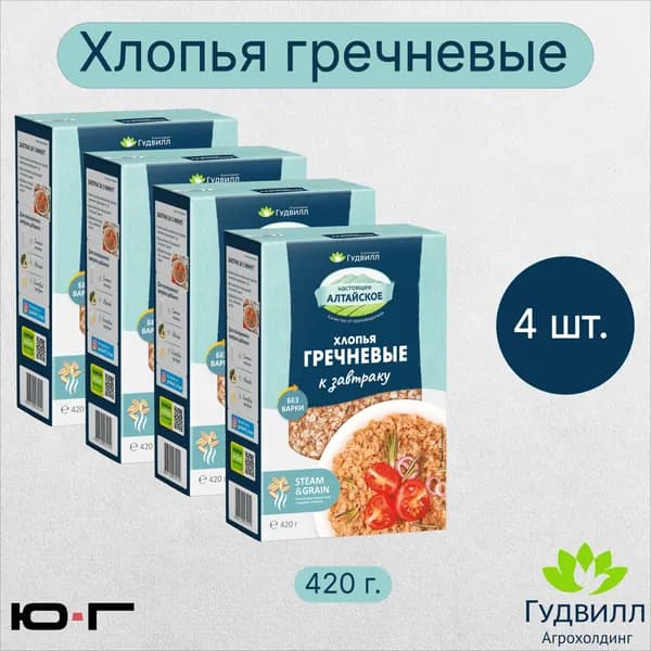 Хлопья гречневые, Гудвилл, НТВ, 420 гр. - 4 шт.