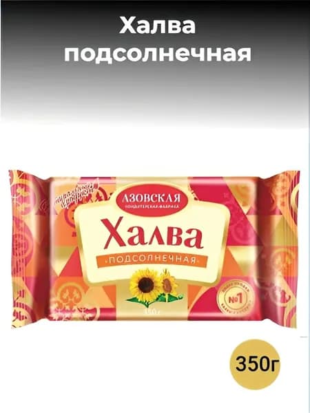 Халва подсолнечная 350 г