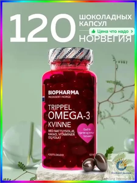 Омега 3 жирные кислоты 1000 мг для женщин, комплекс жирных кислот с витаминами D3, K2, E, 120 капсул