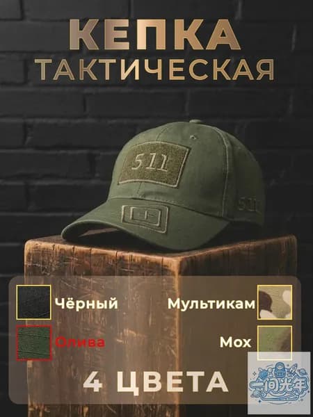 Бейсболка для рыбалки и охоты PREMIUM