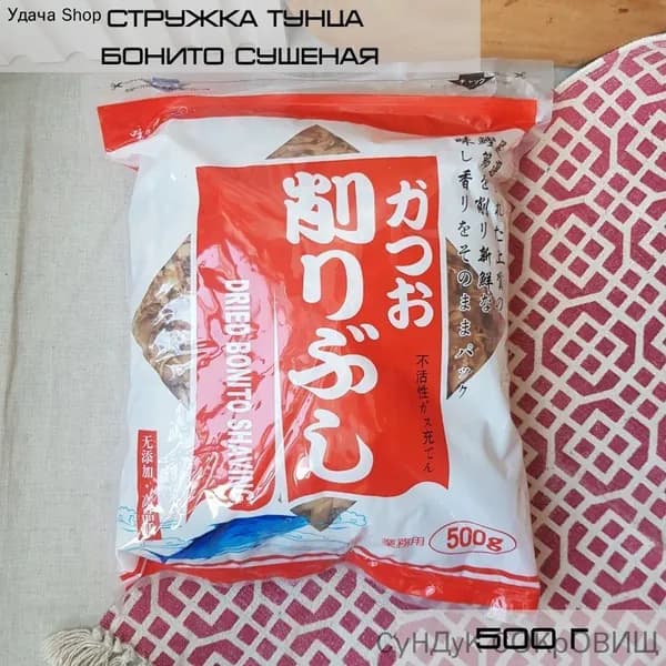 Стружка тунца Бонито сушеная 500 г